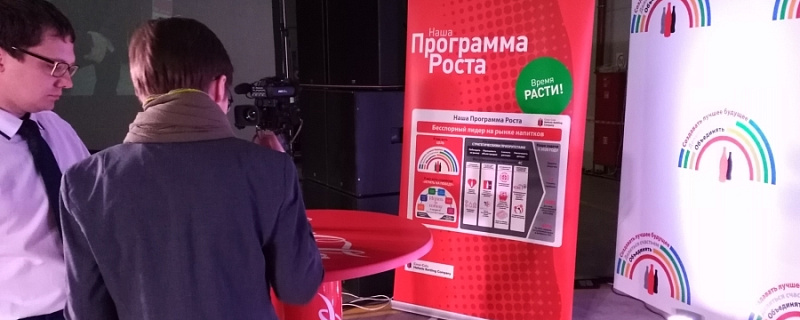 Coca-Cola HBC 2016