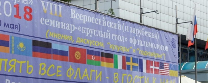 "МАКУЛА" 2018