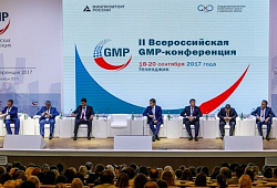  II Всероссийская GMP-конференция